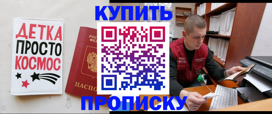 временная регистрация 2025 в Урюпинске