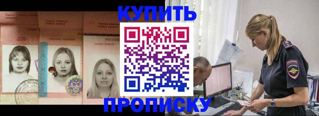 временная регистрация для работы в Урюпинске
