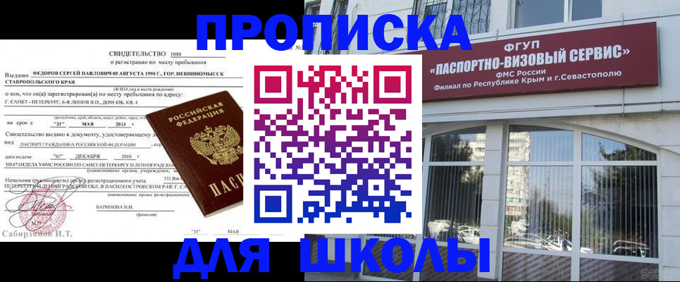 временная регистрация купить в Урюпинске