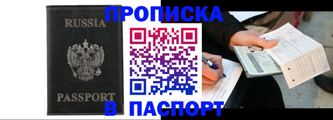 регистрация с согласия собственника в Урюпинске