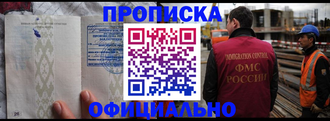 временная регистрация гарантия в Урюпинске