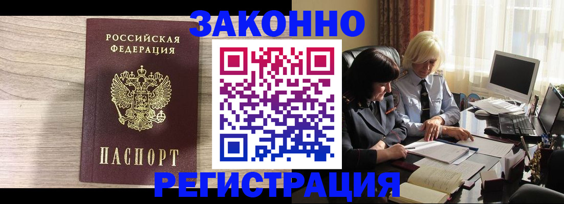 прописка для школы в Урюпинске